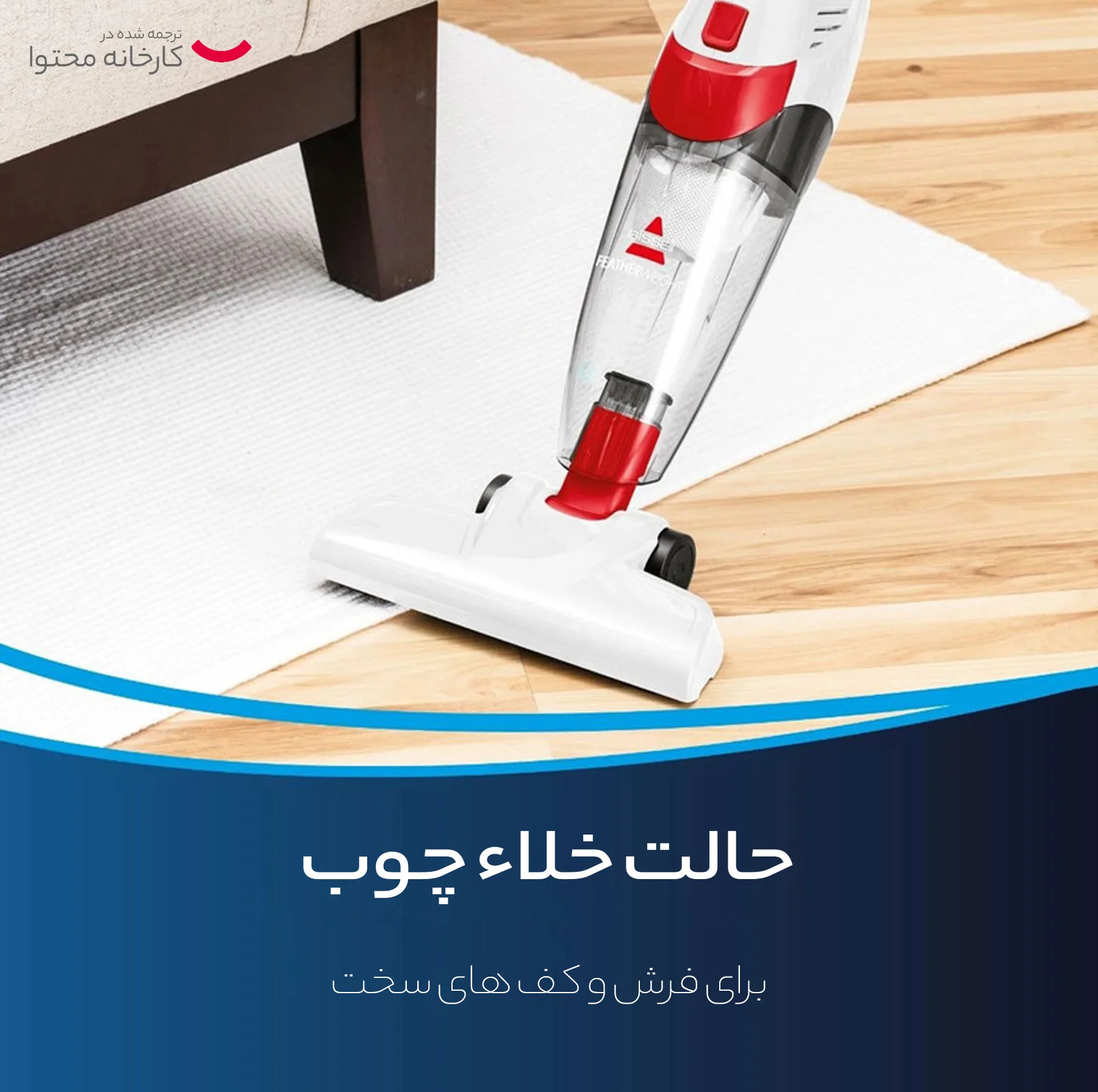 جاروبرقی بیسل مدل 2024C