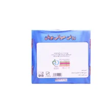روغن حیوانی کرمانشاهی گاوی گوسفندی بویان - 7 گرم بسته 100 عددی