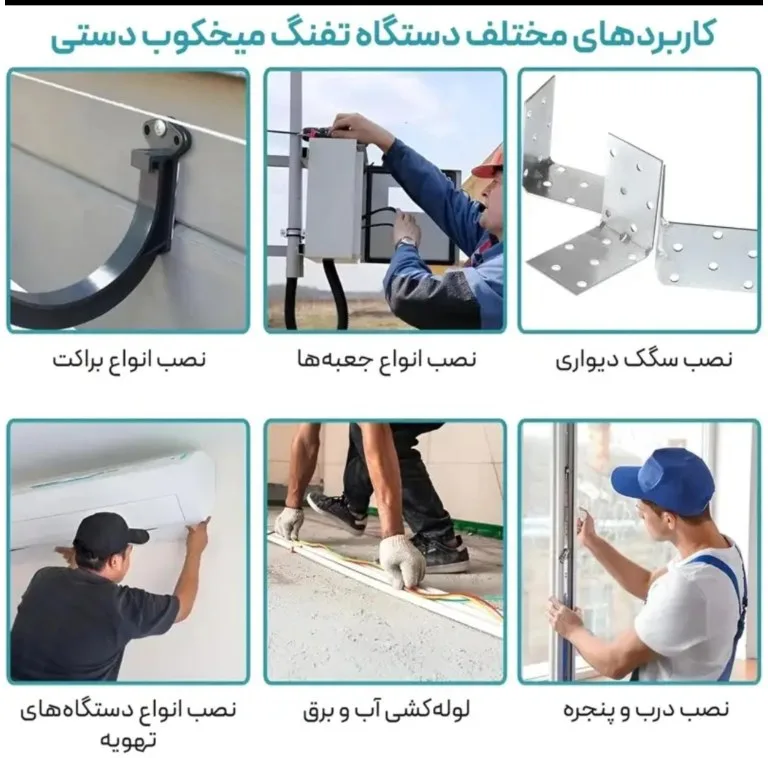 میخکوب دستی مدل TAP مجموعه 9 عددی