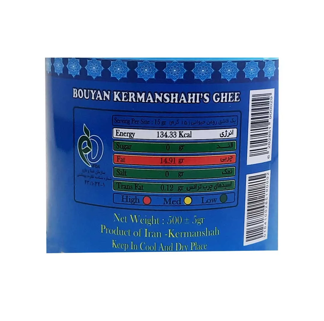 روغن حیوانی کرمانشاهی گاوی گوسفندی بویان - 0.5 کیلوگرم