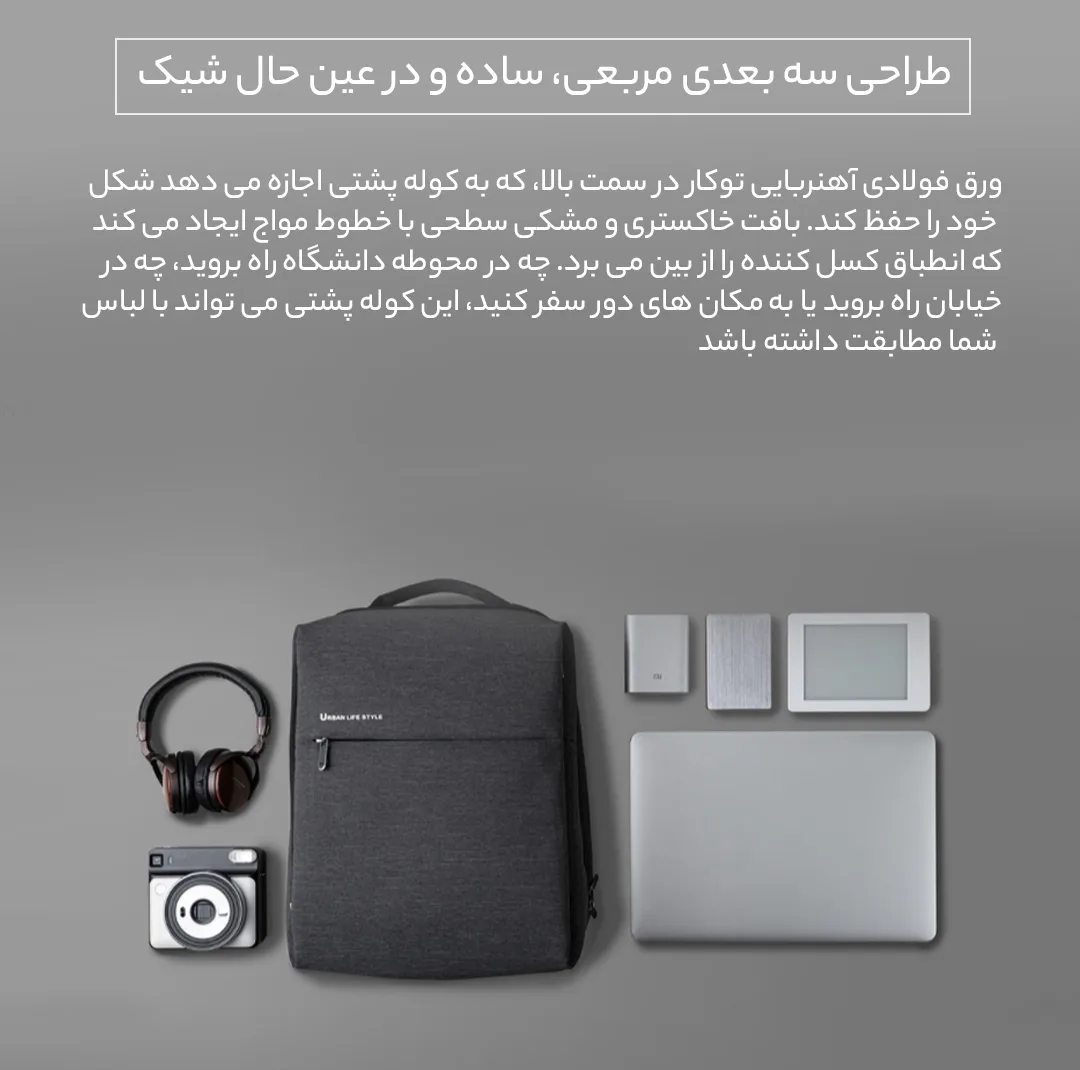 کوله پشتی شیائومی مدل Urban 2