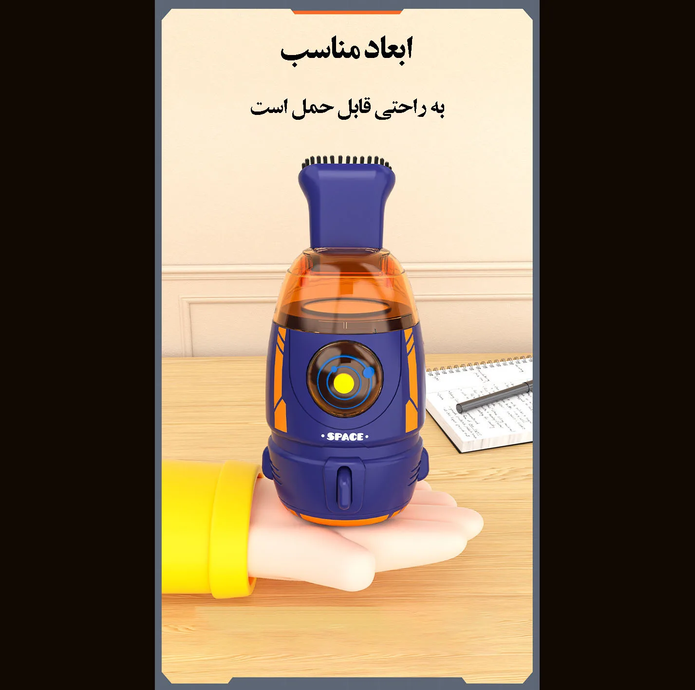 جارو شارژی دستی مدل رومیزی کد space