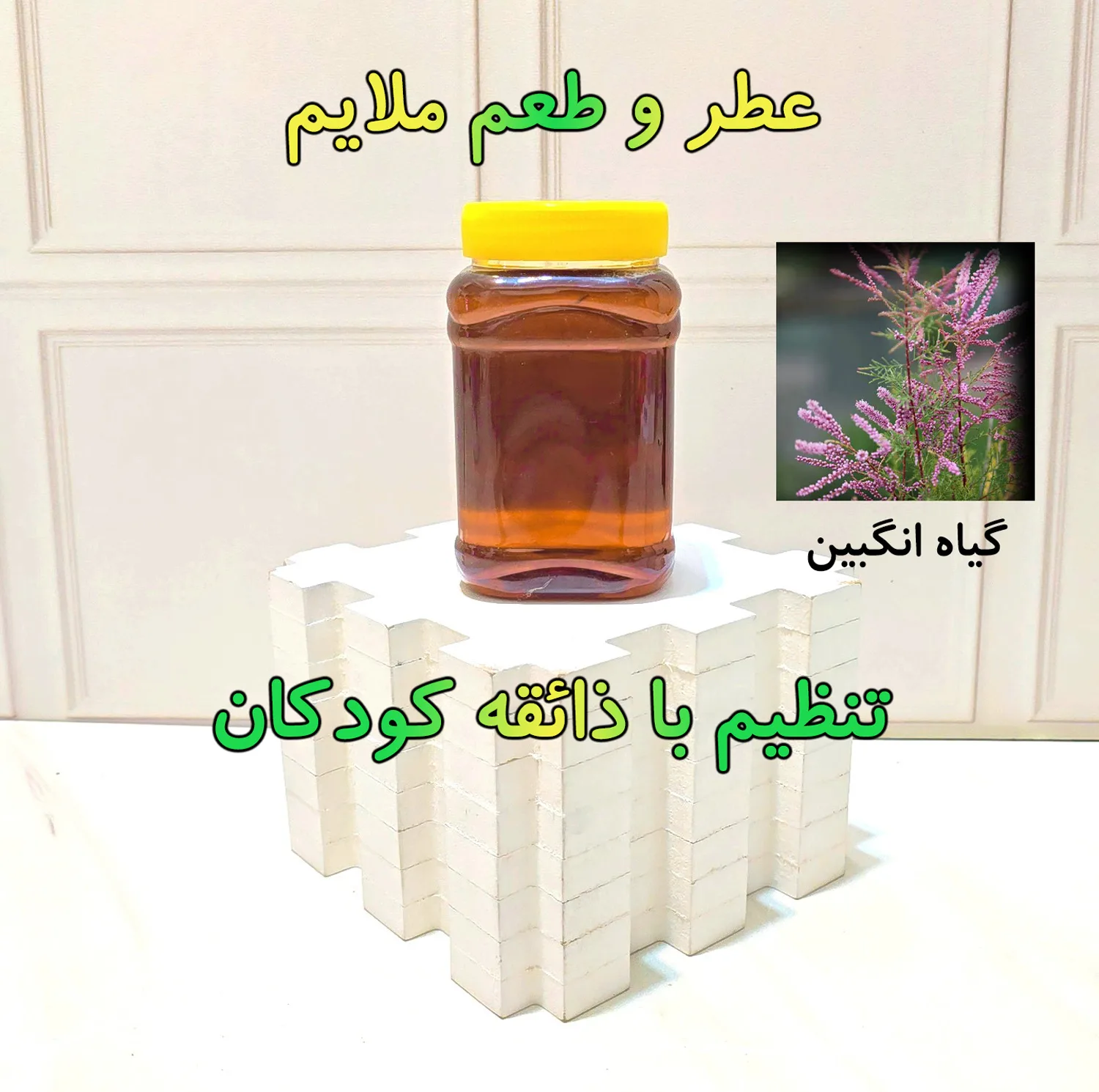 عسل طبیعی ویژه کودکان حرارت ندیده الماس کوهستان - 1 کیلوگرم