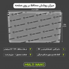 محافظ صفحه نمایش آنتی رفلکس مانیتور خودرو مولتی نانو مدل X-S1M مناسب برای مانیتور 9 اینچ