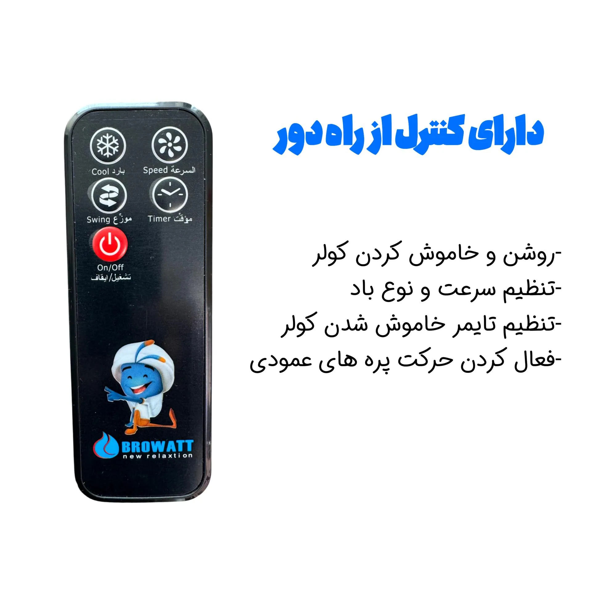 کولر سلولزی 3500 بروات مدل BR-28000