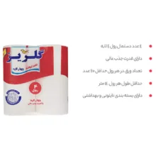 دستمال کاغذی گلریز مدل رولی مجموعه 4 عددی