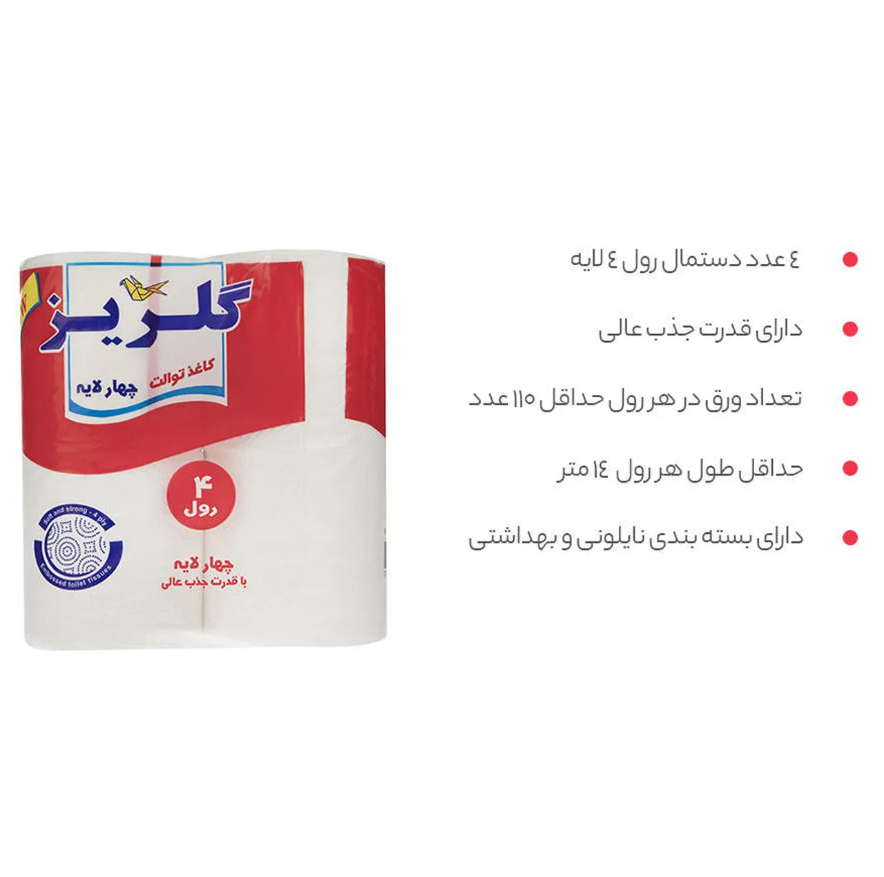 دستمال کاغذی گلریز مدل رولی مجموعه 4 عددی