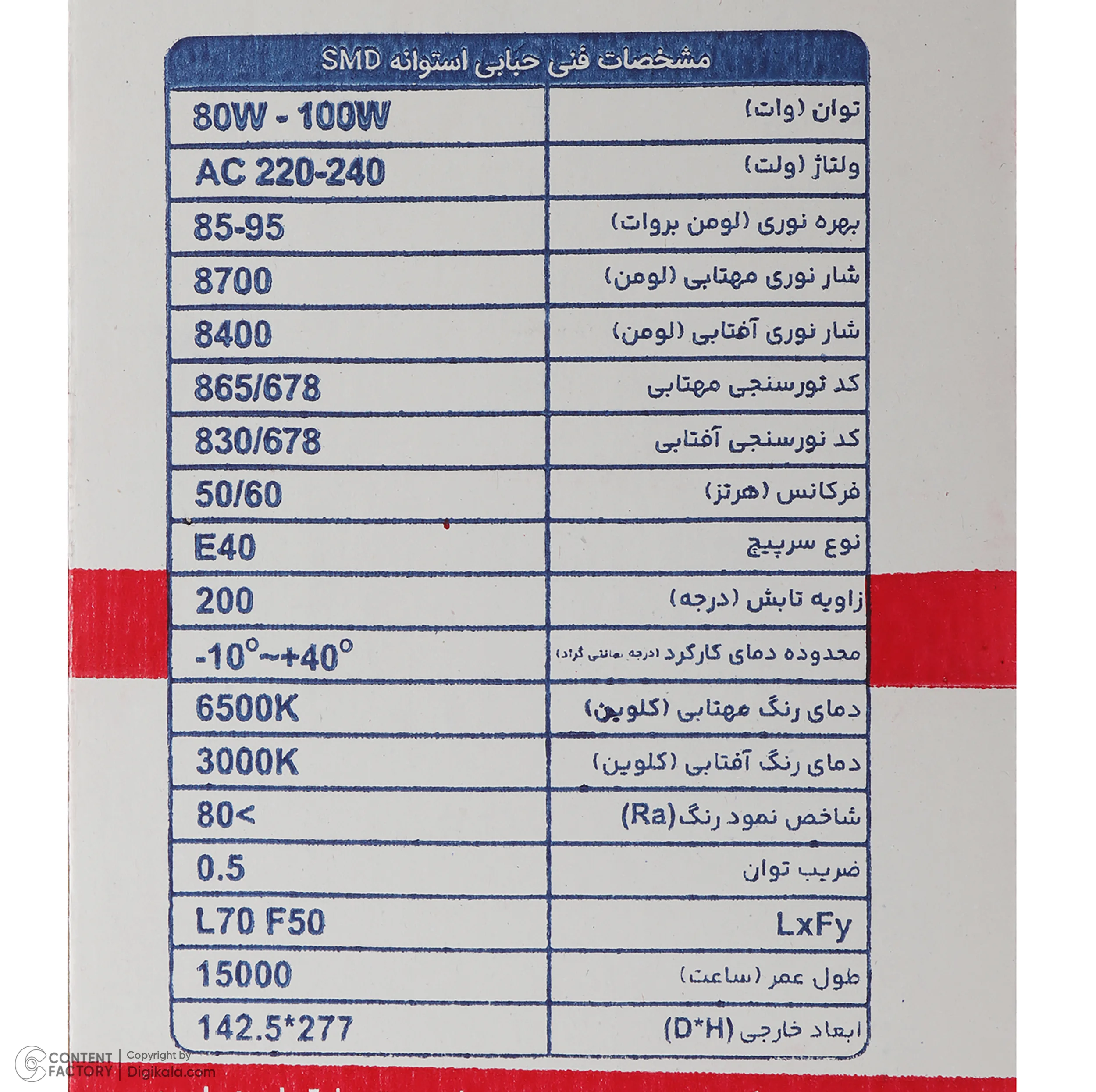 لامپ الایدی 100 وات پارس ال ای دی مدل استوانهای پایه E40