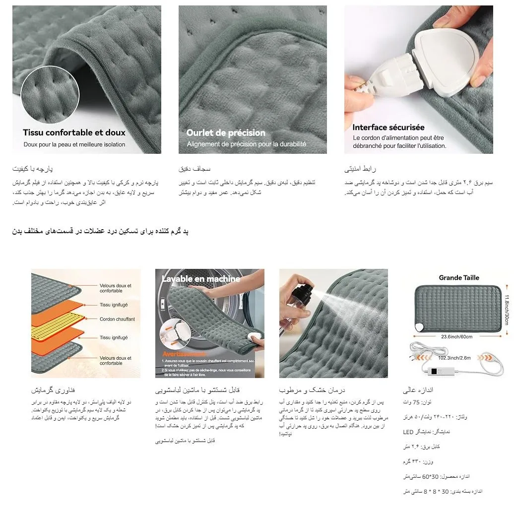 پد گرمایشی برقی مدل 3060YY