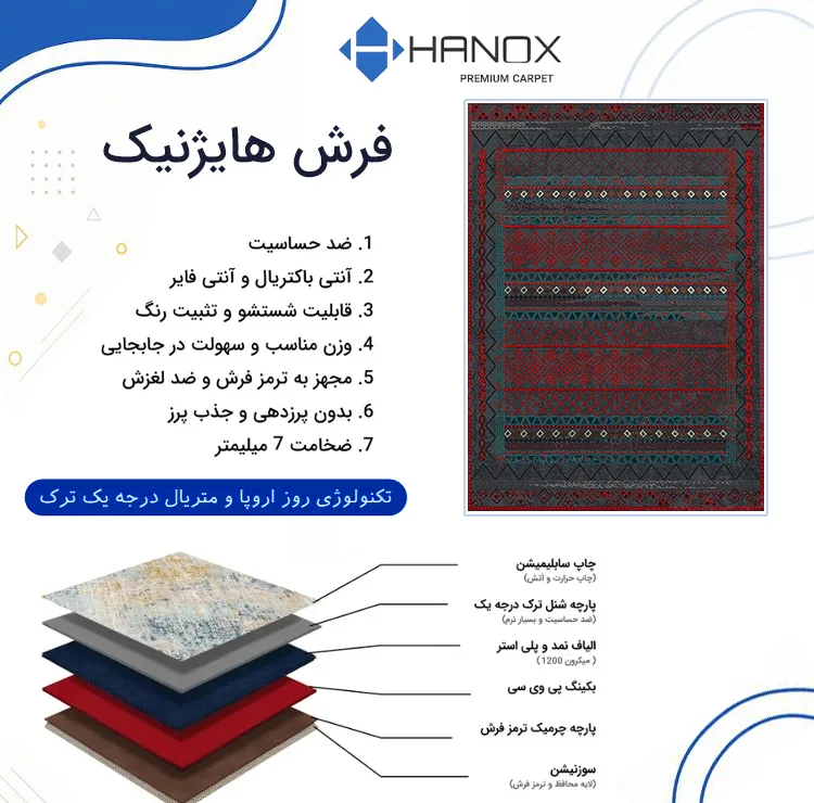فرش ماشینی 1000 شانه هانوکس زمینه طوسی حاشیه چند رنگ مدل مراکشی کد L272