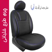 روکش صندلی خودرو جلوه مدل خلبانی کد 12 مناسب برای پژو 206