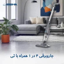 جاروبرقی مخزن‌دار 1000 وات عرشیا مدل 3891