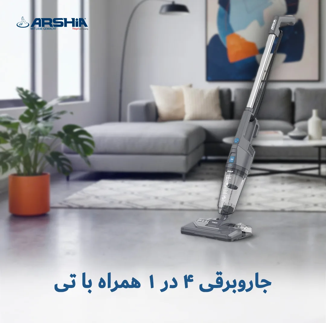 جاروبرقی مخزندار 1000 وات عرشیا مدل 3891