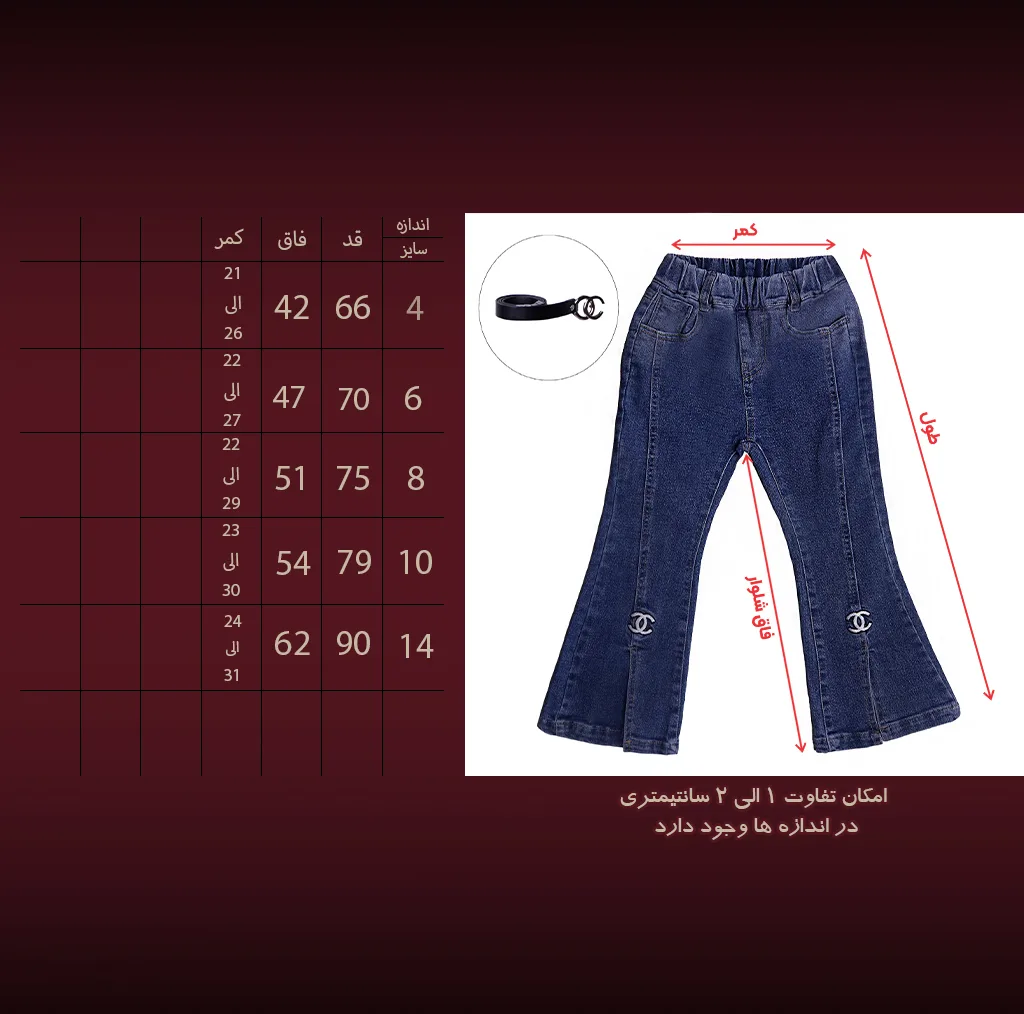 شلوار جین آزاد دخترانه مدل SH3007