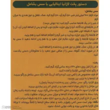 لازانیا ایتالیایی جهان - 250 گرم