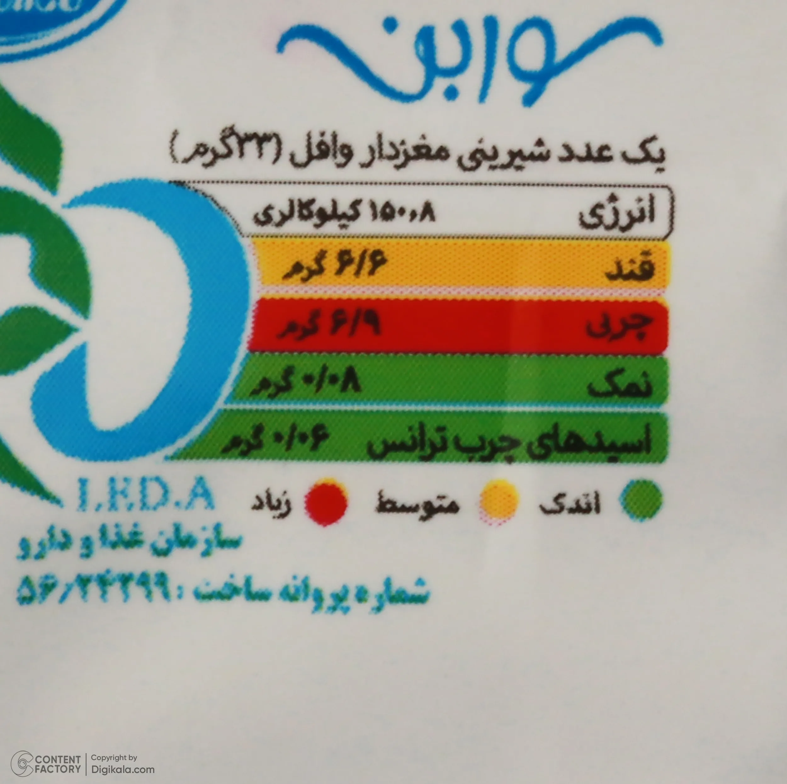 وافل با طعم کارامل سوربن - 33 گرم
