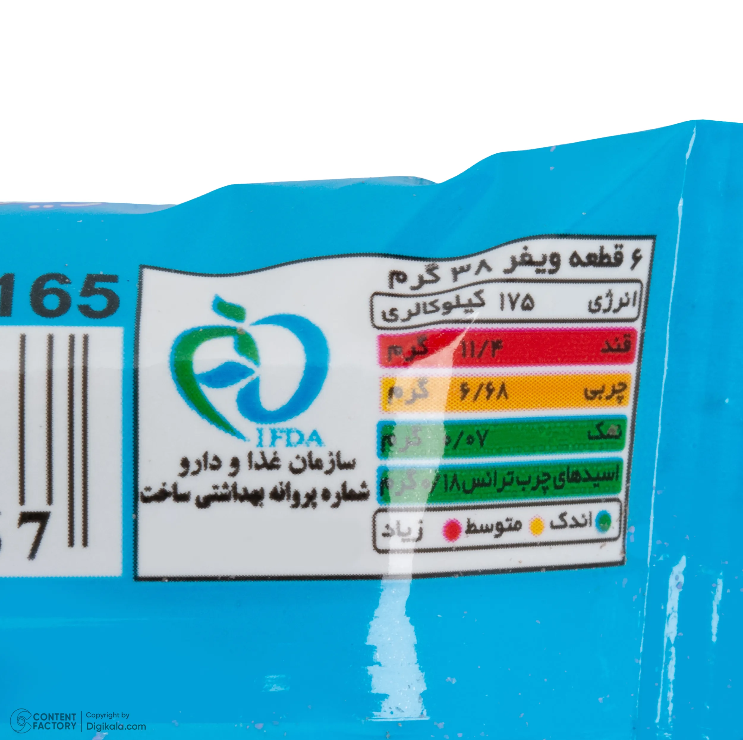 ویفر وانیل کرمدار سلامت - 240 گرم