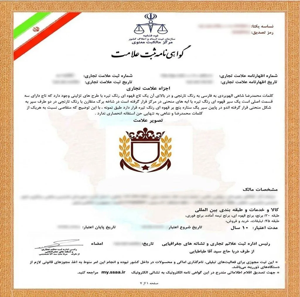 برنج ایرانی ممتاز طارم دم سیاه عطری فریدونکنار محمدرضا شاهی الهویردی - 10 کیلوگرم