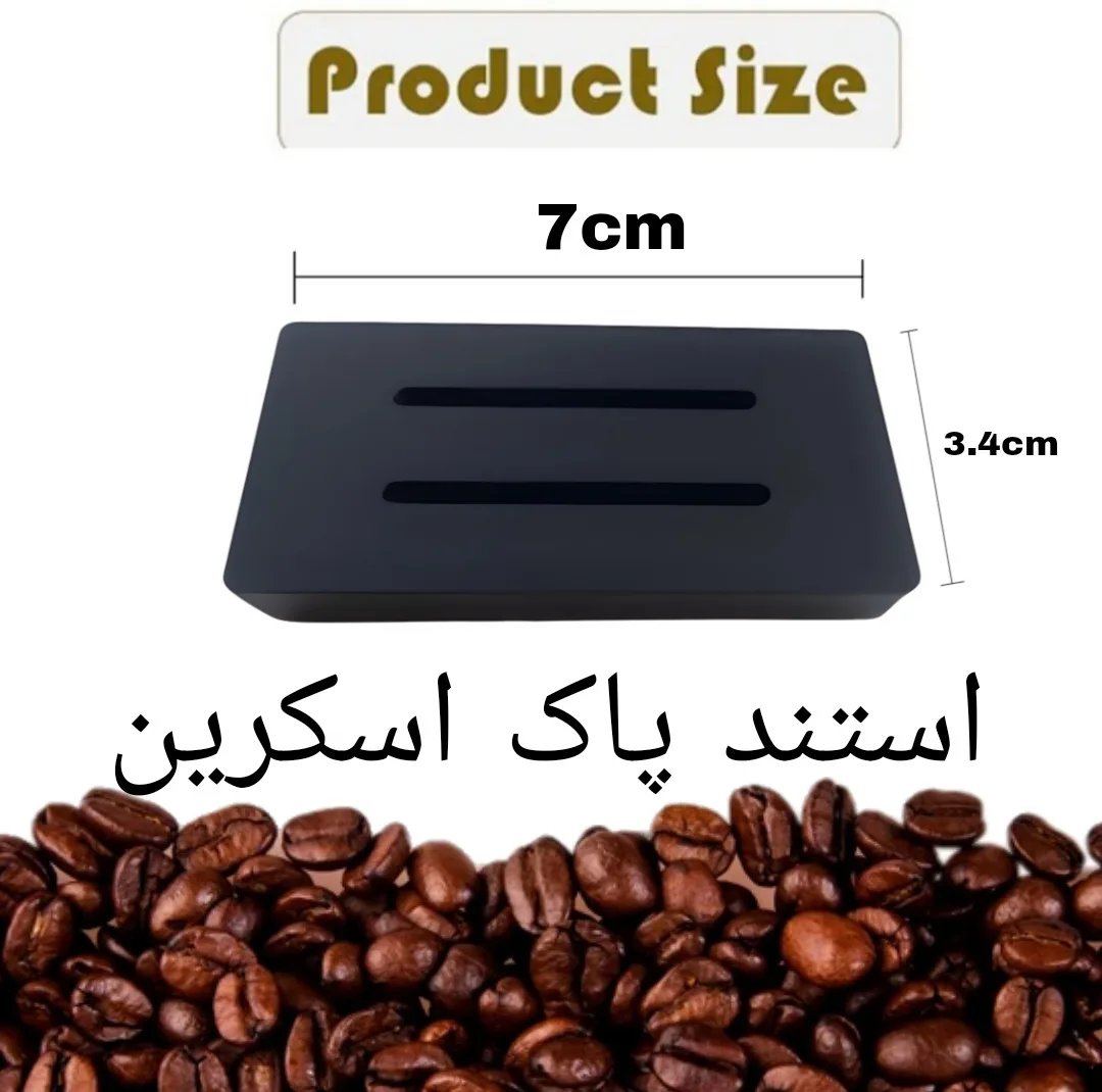 فیلتر قهوه لواک مدل پاک اسکرین 58