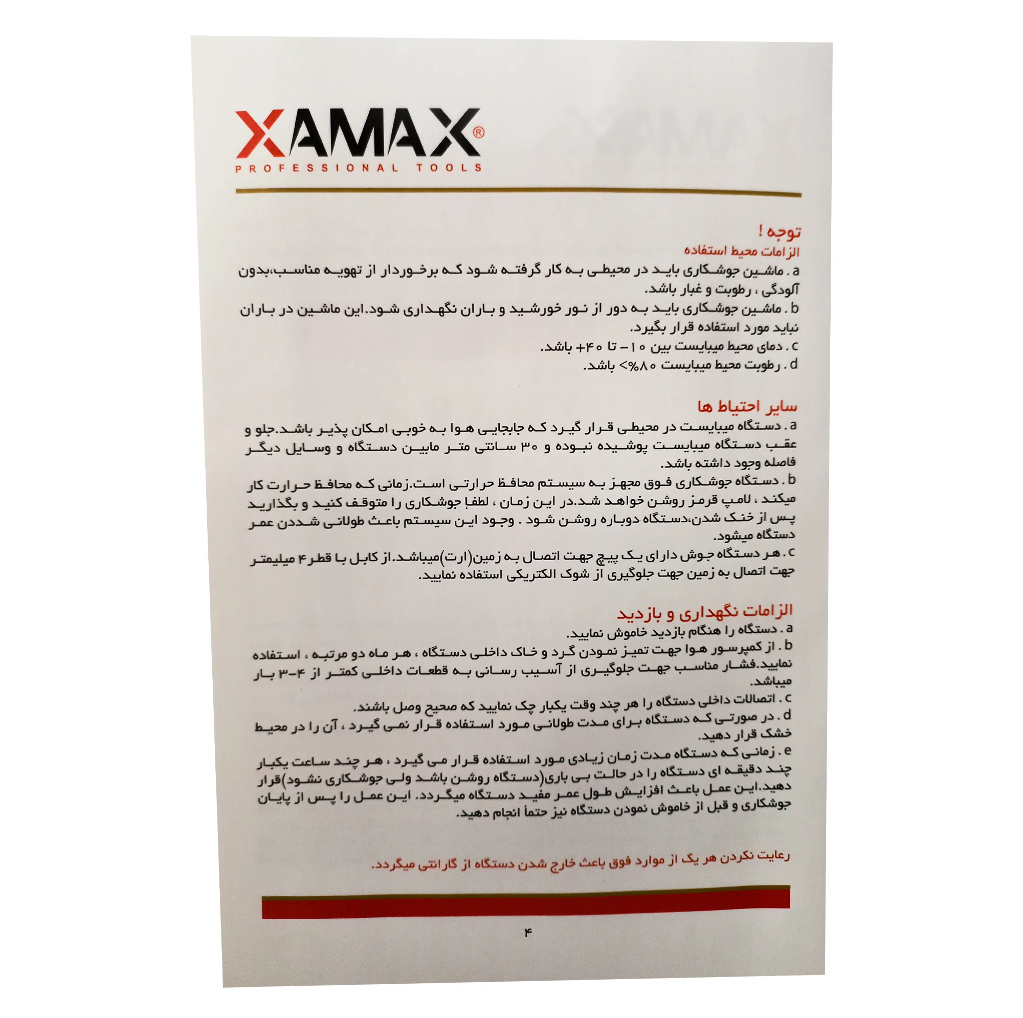 اینورتر جوشکاری 200 آمپر زاماکس مدل X9912