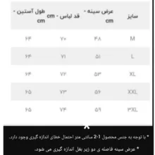 پلیور مردانه مدل یقه گرد خط دار