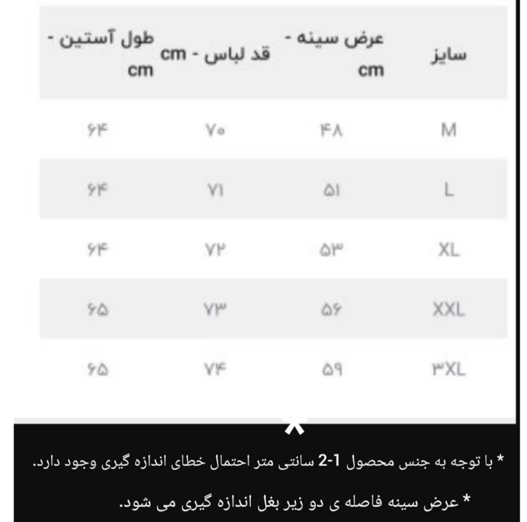 پلیور مردانه مدل یقه گرد خط دار