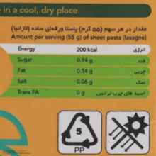 لازانیا ایتالیایی جهان - 250 گرم