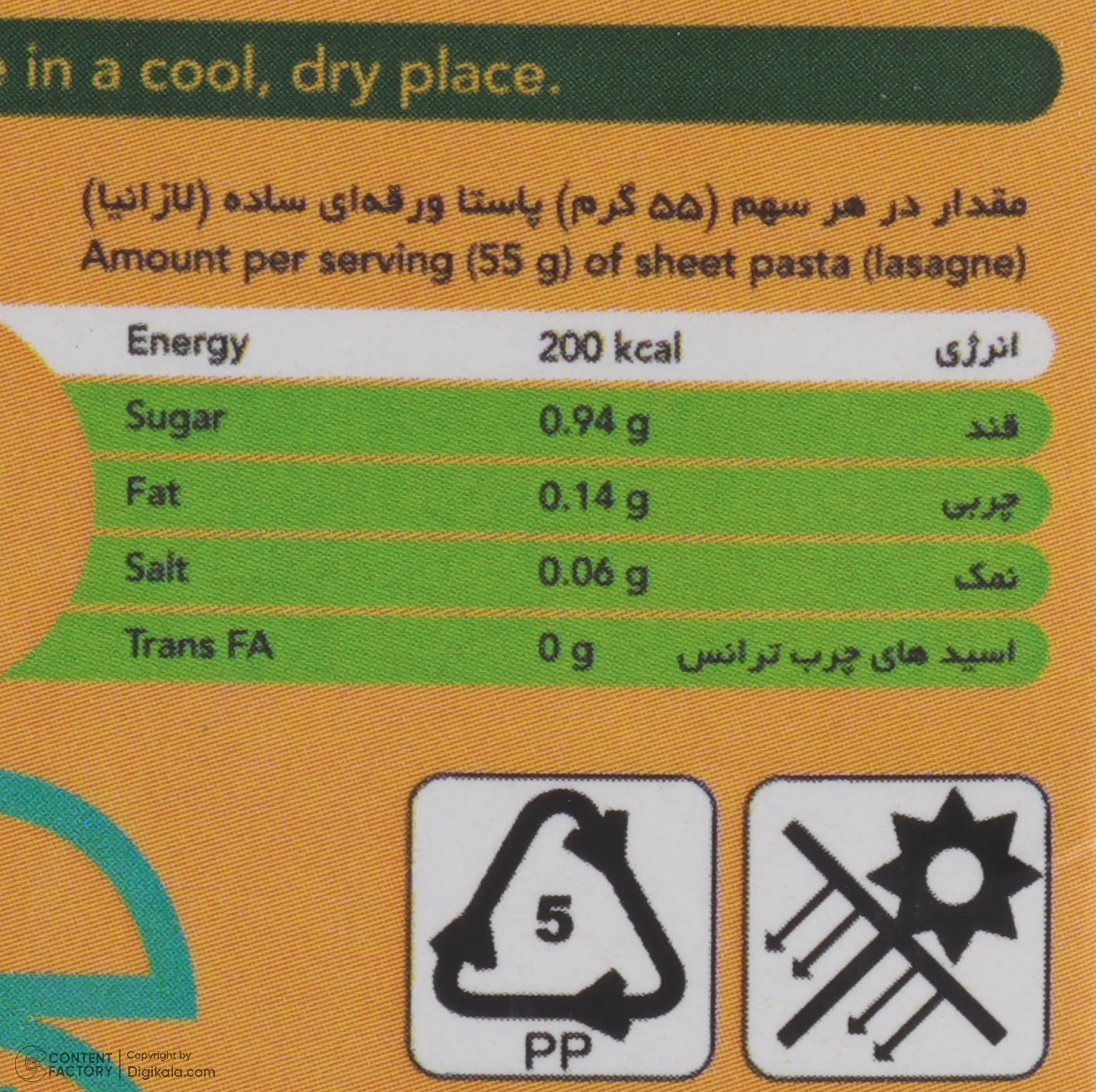 لازانیا ایتالیایی جهان - 250 گرم