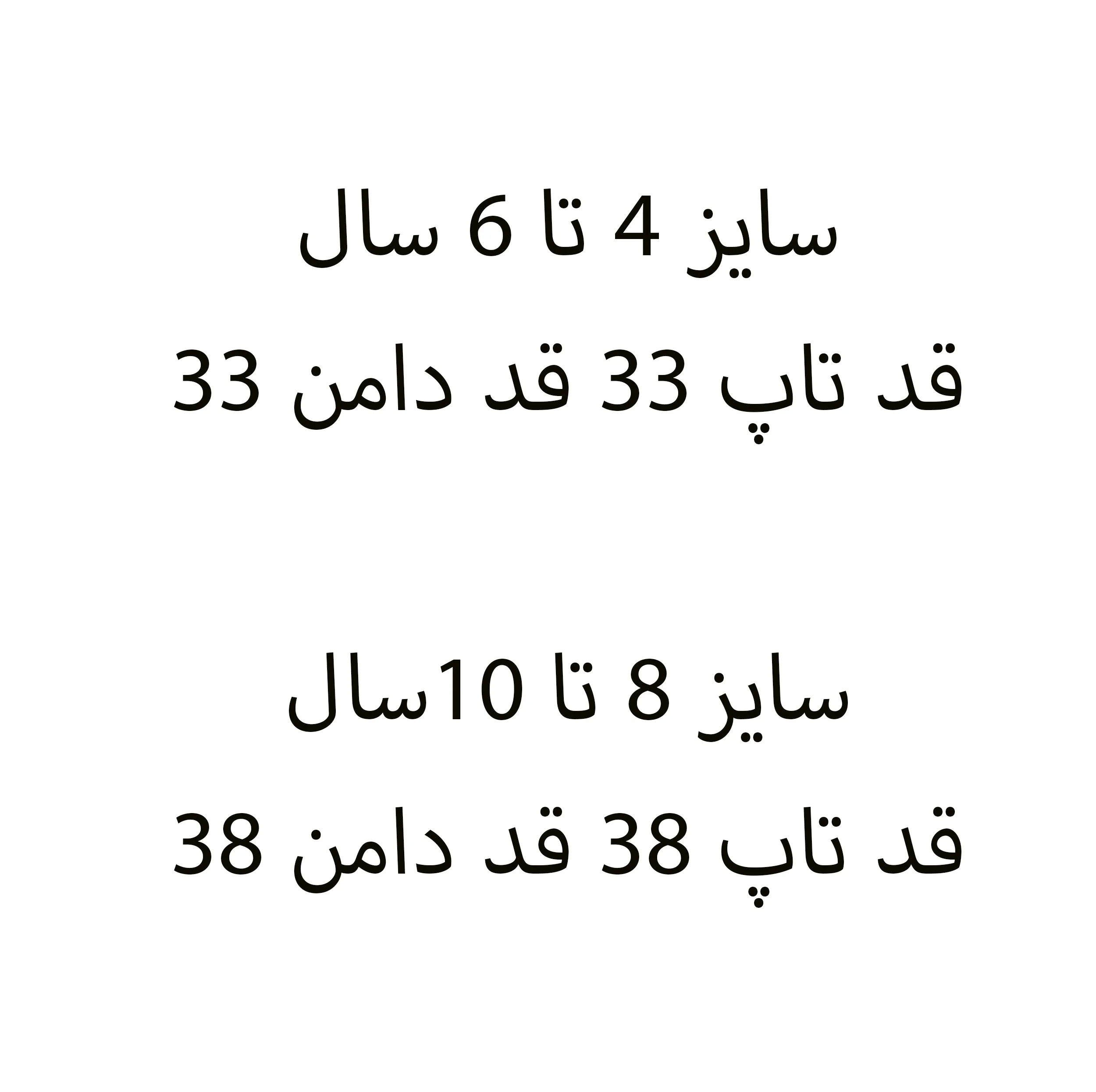 ست تاپ و دامن دخترانه مدل sk450