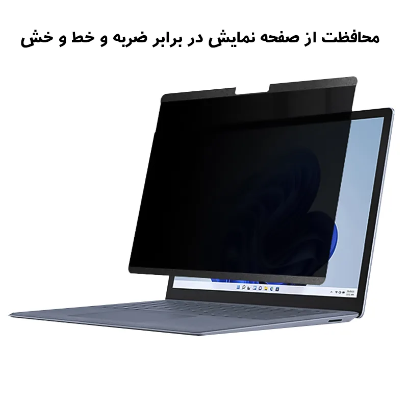 محافظ صفحه نمایش حریم شخصی راک اسپیس مدل MAGNETIC مناسب برای مک بوک های 16.2 اینچی
