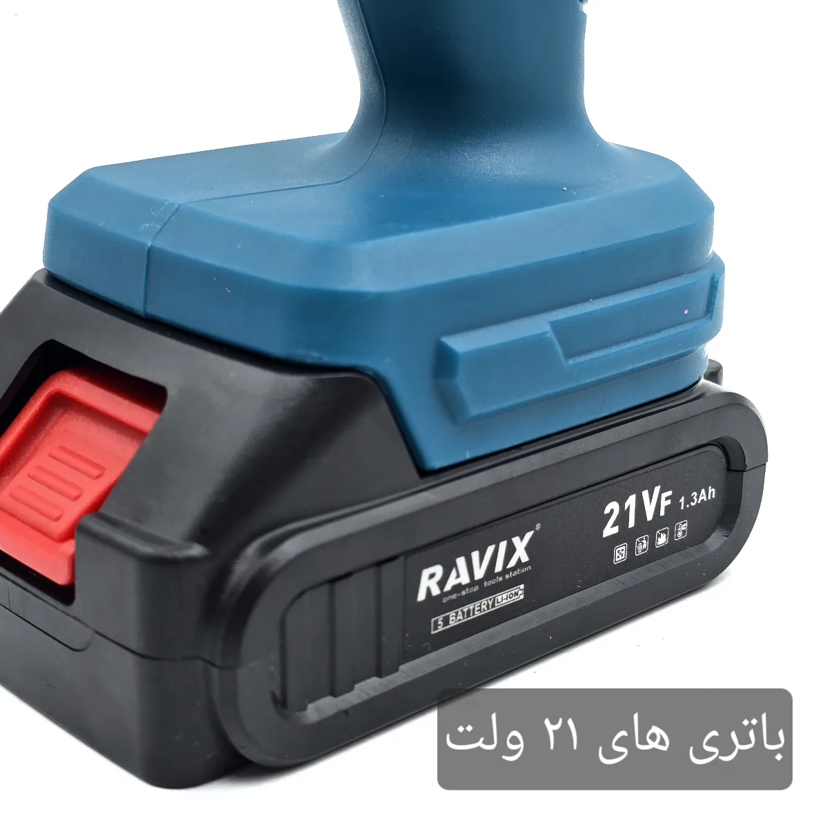 دستگاه دمنده شارژی 8 متر مکعب در دقیقه راویکس مدل DC21V