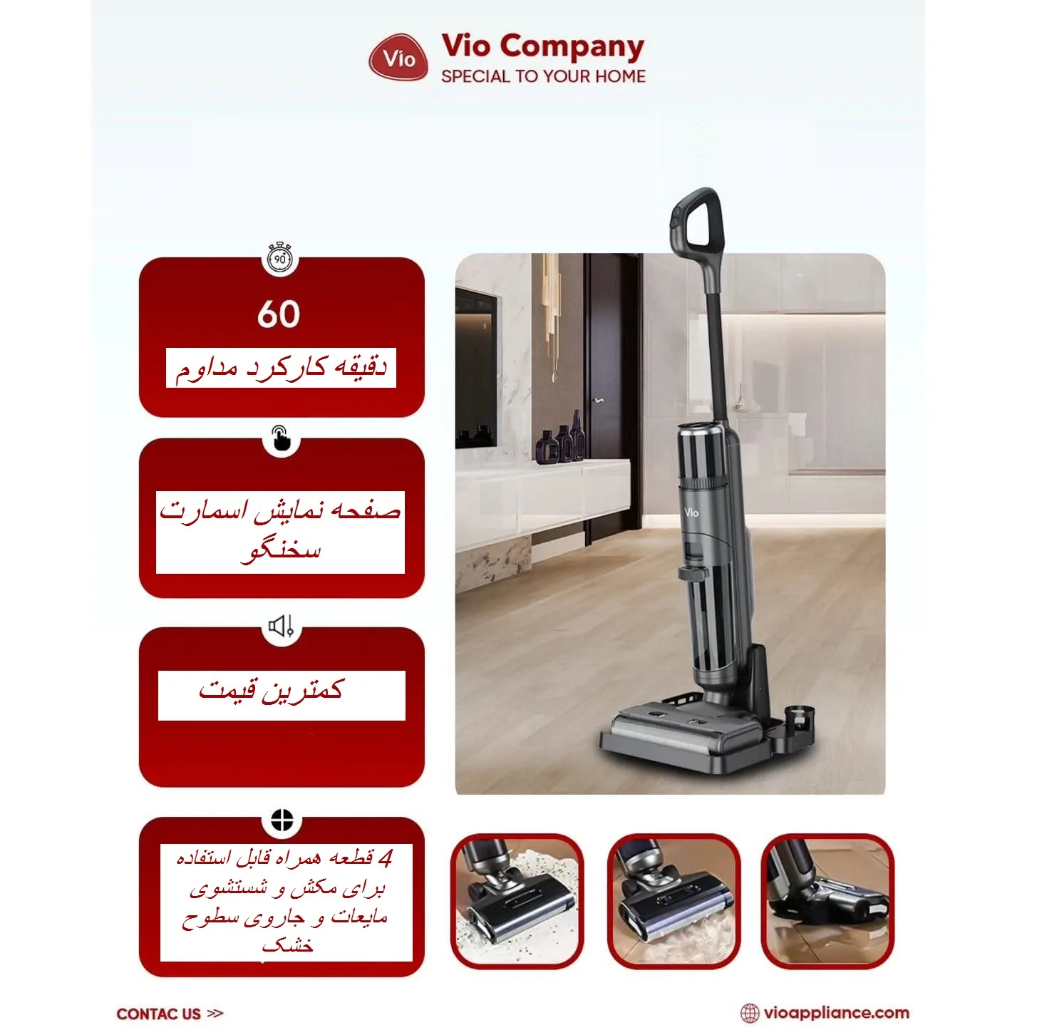 جارو شارژی عصایی ویو مدل V-630