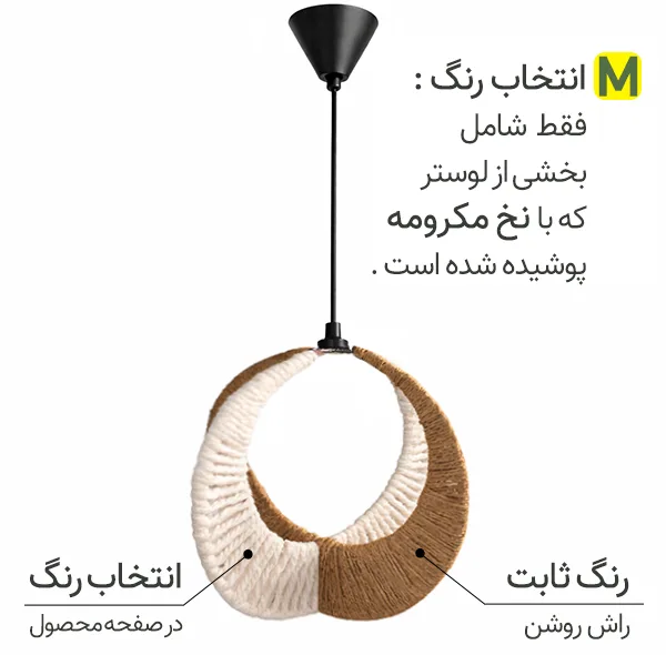 چراغ آویز تزئینی مدل AL15