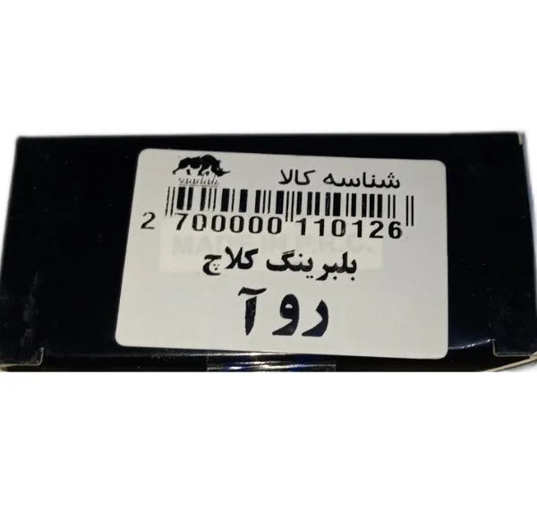 بلبرینگ کلاج ٱ دی ام مدل پایه بلند کد ODM110126070 قطر 63 میلی متر مناسب برای پیکان و آردی
