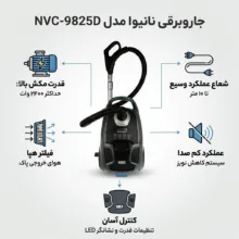 جاروبرقی نانیوا مدل NVC-9825D