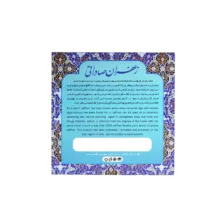 زعفران نگین قائنات شاپ - 1 مثقال
