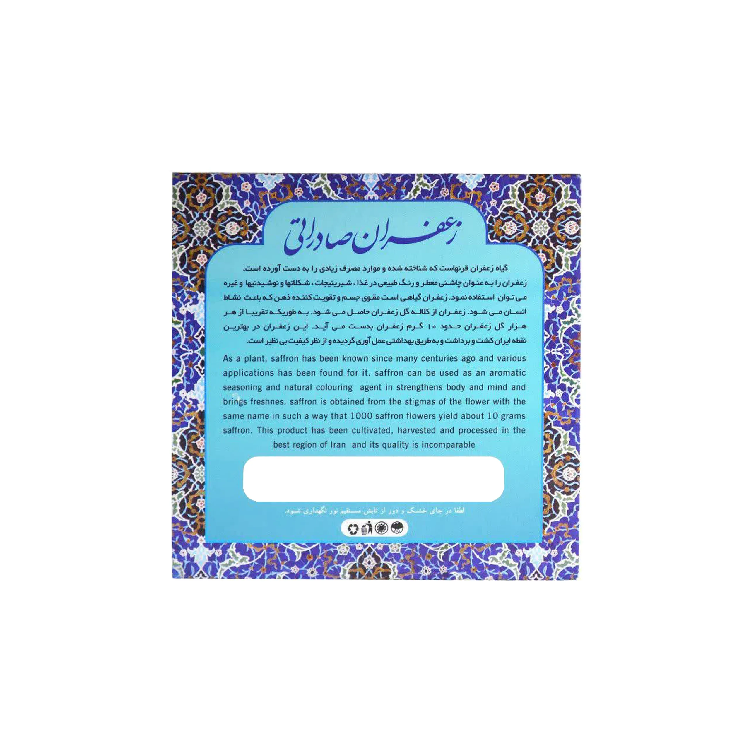زعفران نگین قائنات شاپ - 1 مثقال