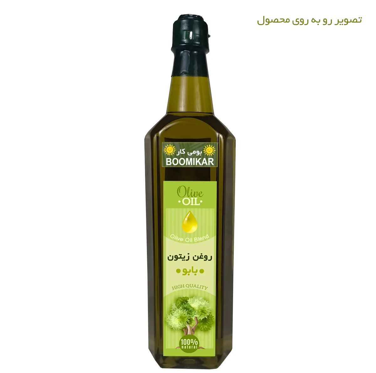روغن زیتون بابو بومی کار حجم 1 لیتر