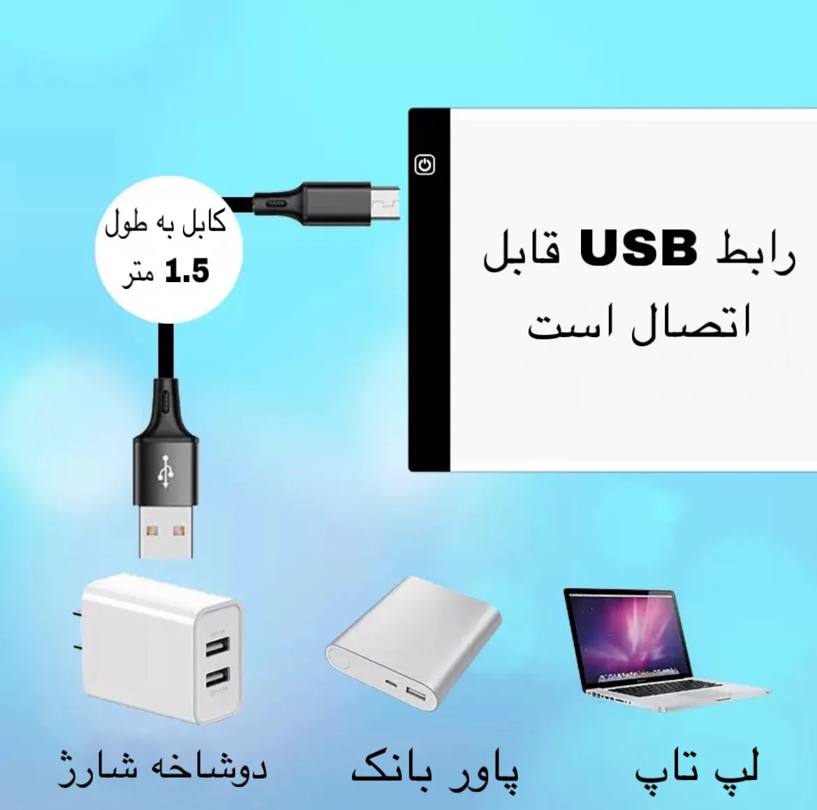 میز نور مدل A5-1 سایز 24x15 سانتیمتر