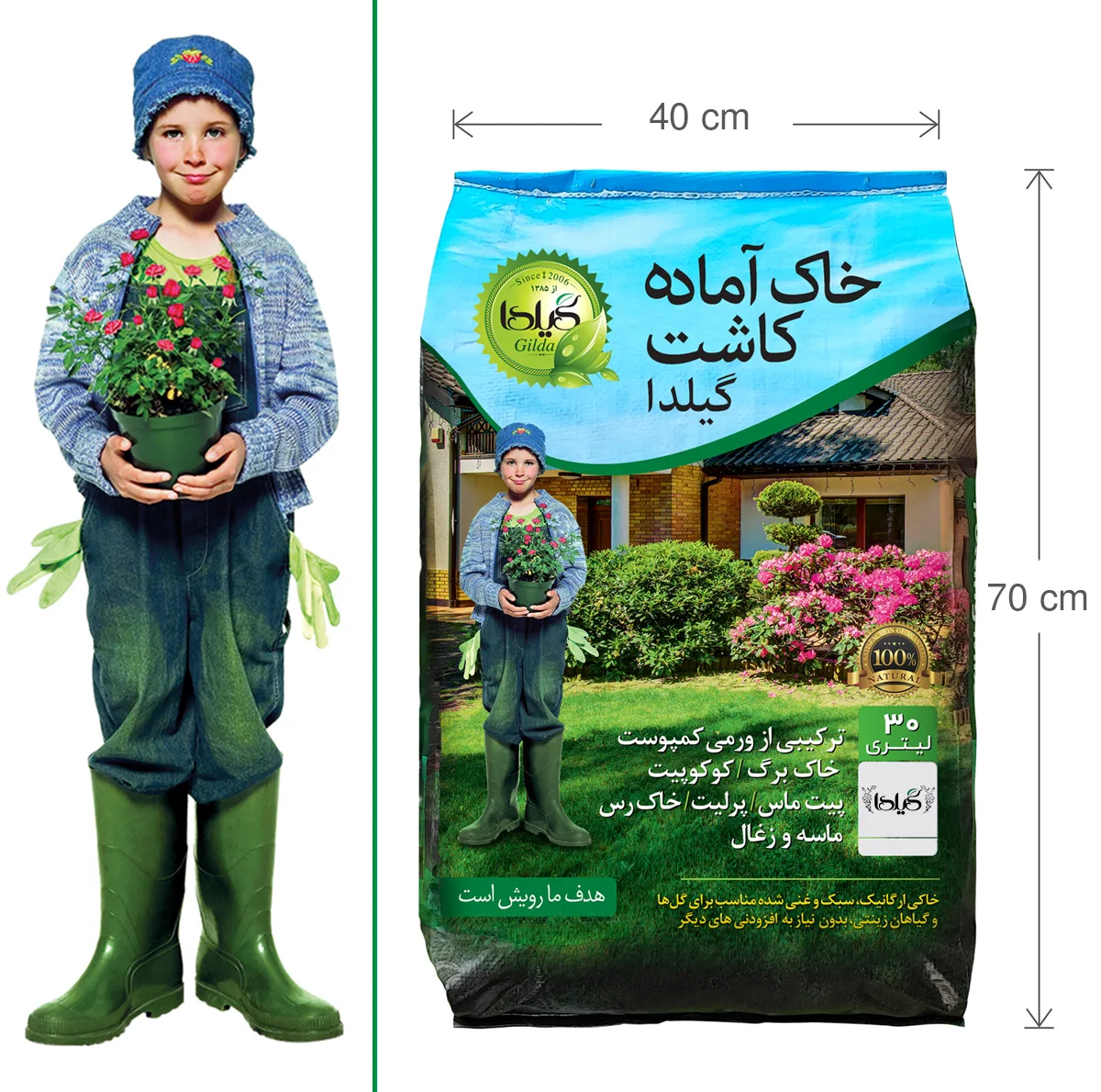 خاک گلدان گیلدا کد GK30L حجم 30 لیتر