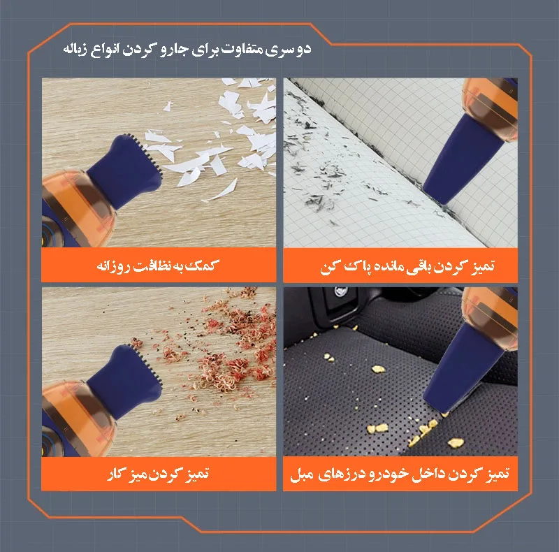 جارو شارژی دستی مدل رومیزی کد space