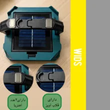 پروژکتور 100 وات ویدز مدل خورشیدی