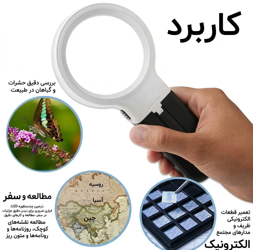 ذره بین مدل TH-7006