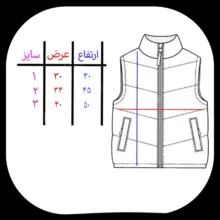 پافر دخترانه مدل دورو کد ۲۶۴