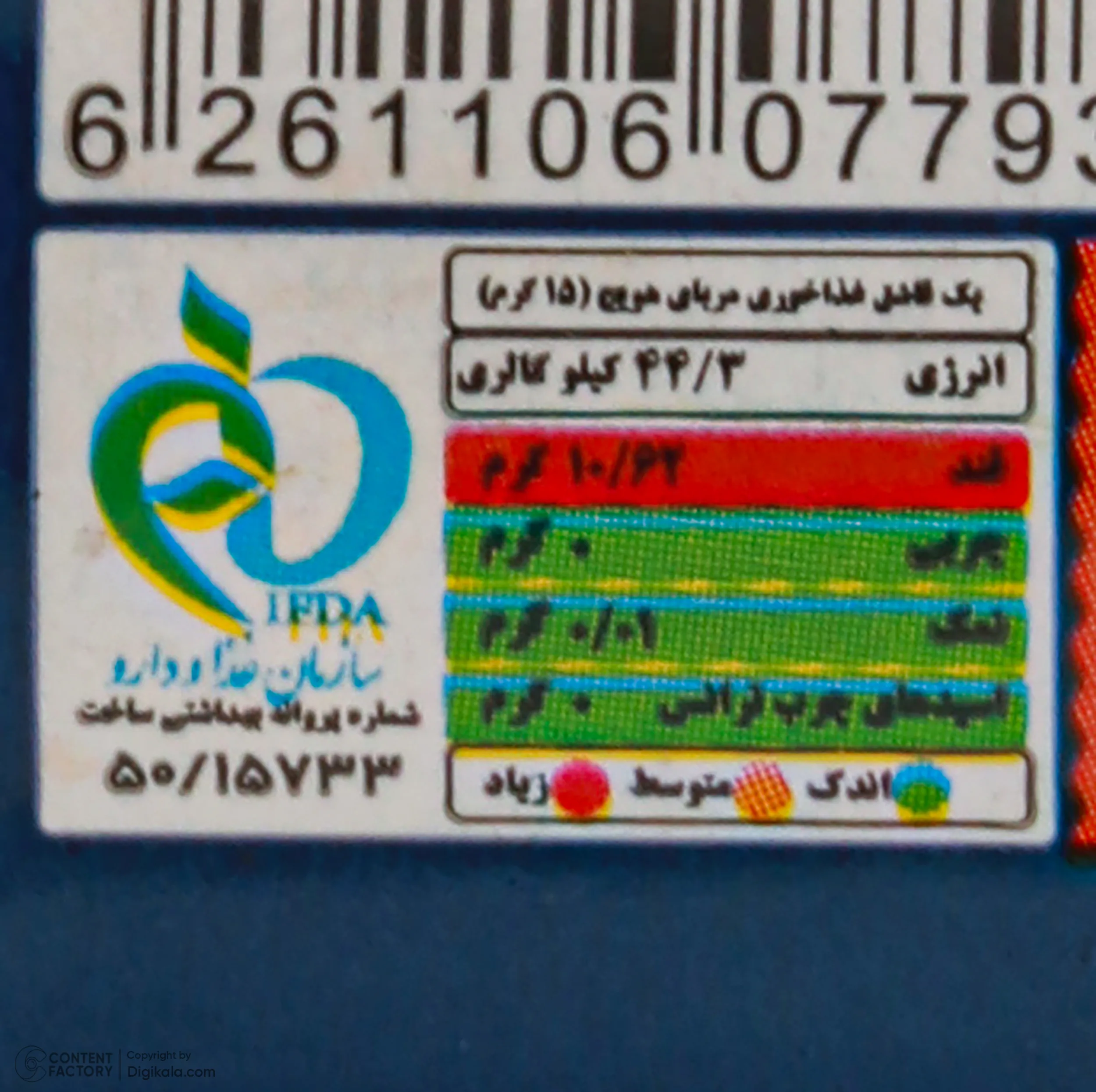 مربا هویج چین چین - 290 گرم