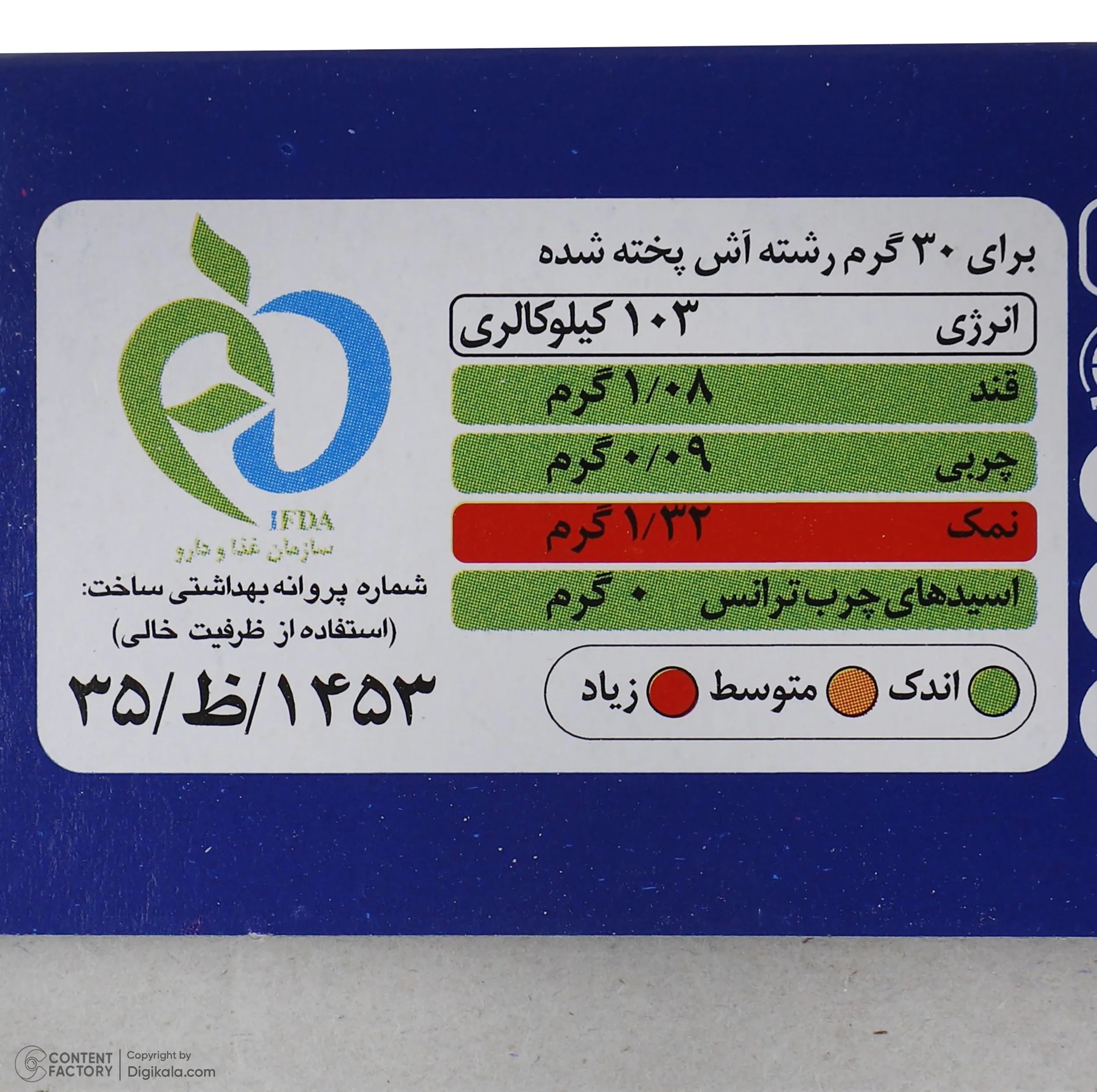 رشته آش سنتی رشد مقدار 500 گرم
