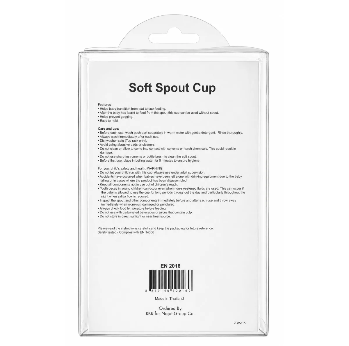 قمقمه کودک اندلر مدل soft گنجایش 0.125 لیتر