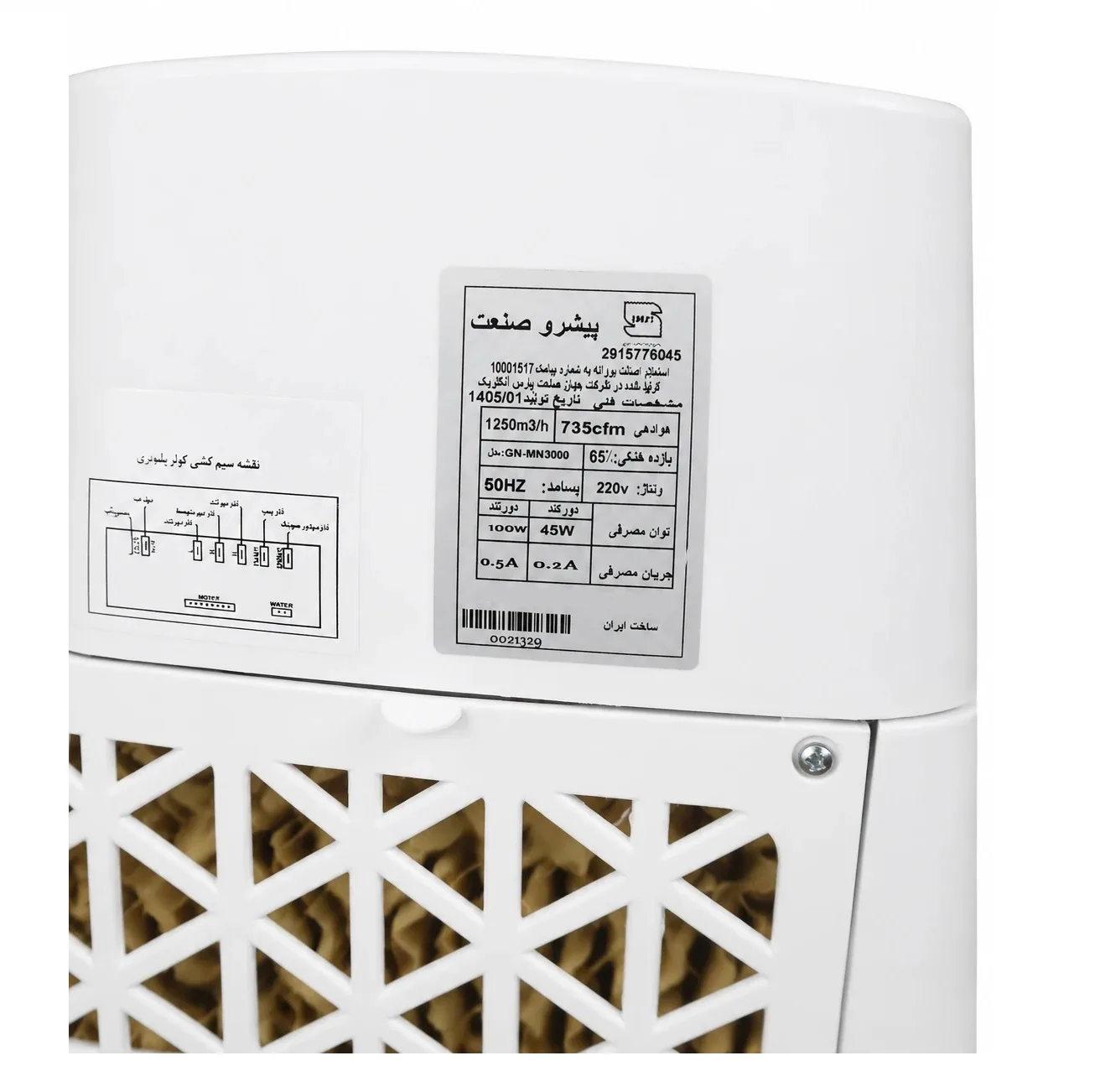 کولر آبی 30000 پیشرو صنعت مدل پرتابل سلولزی ایستاده