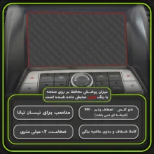 محافظ صفحه نمایش خودرو مولتی نانو مدل X-S2N مناسب برای نیسان تیانا بسته دو عددی