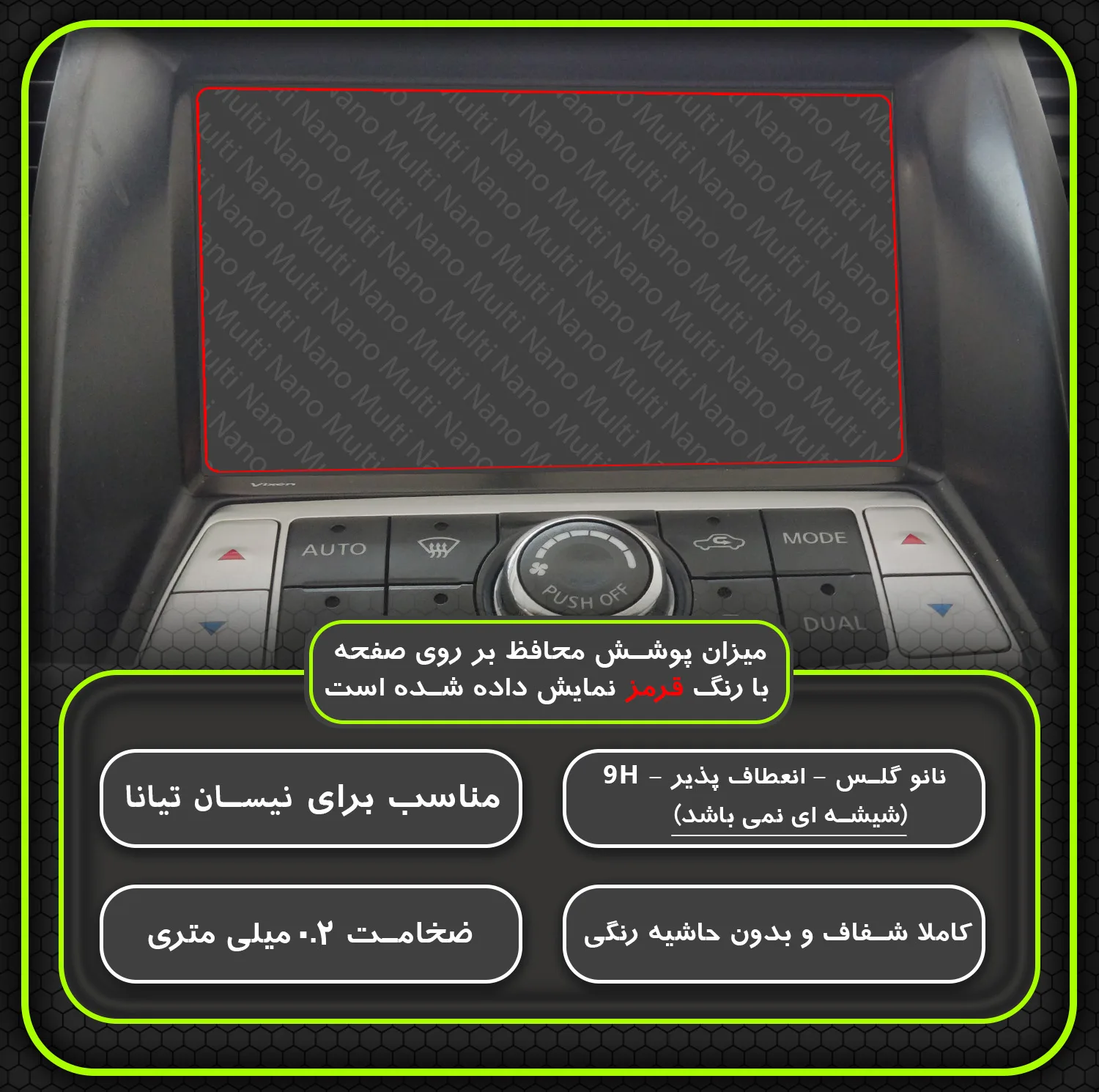 محافظ صفحه نمایش خودرو مولتی نانو مدل X-S2N مناسب برای نیسان تیانا بسته دو عددی
